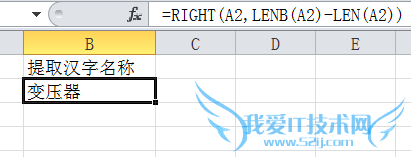 Excel中如何用函数提取规格型号中的汉字
