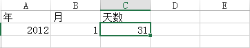 利用Excel函数判断一个月有几天