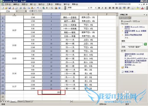 word表格转换成excel,实现excel表格的基本操作