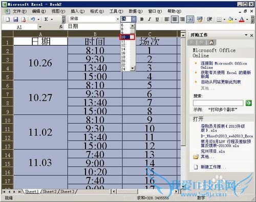 word表格转换成excel,实现excel表格的基本操作
