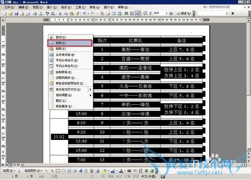 word表格转换成excel,实现excel表格的基本操作