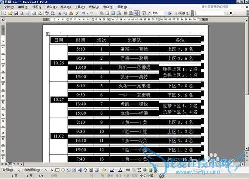 word表格转换成excel,实现excel表格的基本操作