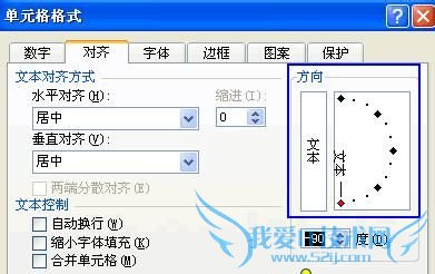 EXCEL垂直竖着输入文字