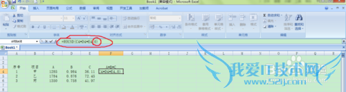 EXCEL简单计算公式(二)