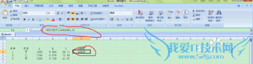 EXCEL简单计算公式(二)