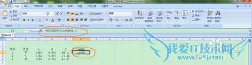 EXCEL简单计算公式(二)