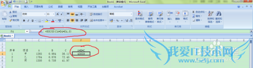 EXCEL简单计算公式(二)