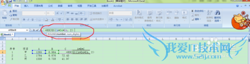 EXCEL简单计算公式(二)