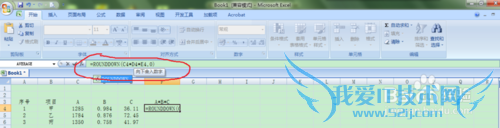 EXCEL简单计算公式(二)