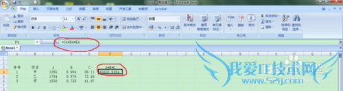 EXCEL简单计算公式(二)
