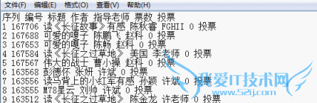 用WPS将网上信息转存为EXCEL电子表格