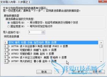 用WPS将网上信息转存为EXCEL电子表格