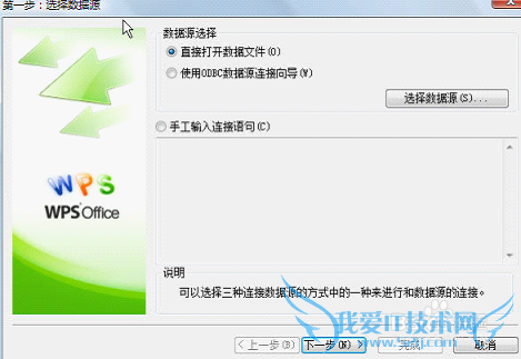用WPS将网上信息转存为EXCEL电子表格