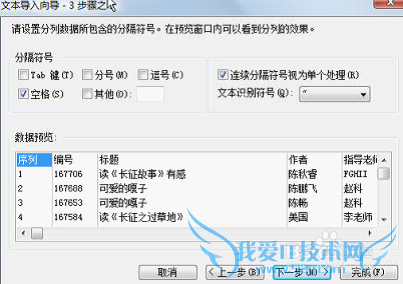 用WPS将网上信息转存为EXCEL电子表格