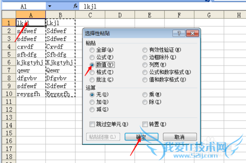 excel首字母大写同时覆盖原来的