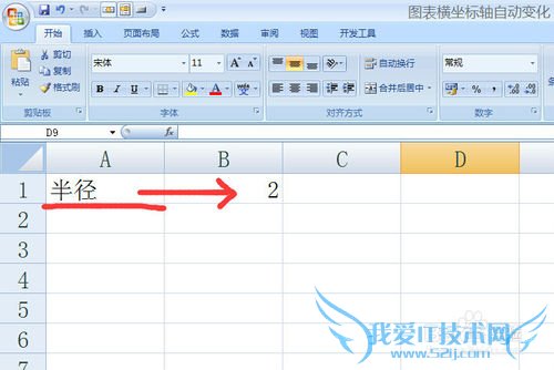 EXCEL中如何输入π计算圆的周长和面积