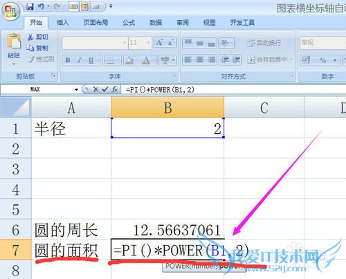 EXCEL中如何输入π计算圆的周长和面积