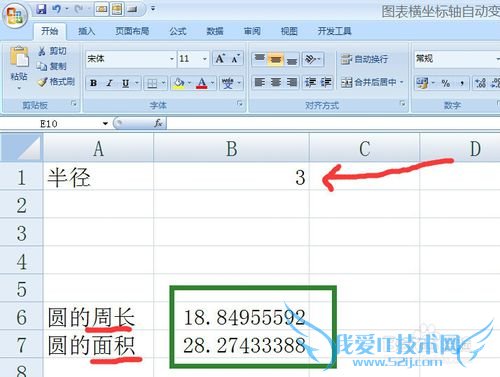 EXCEL中如何输入π计算圆的周长和面积