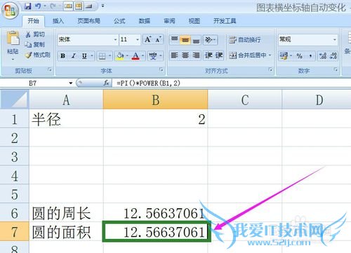 EXCEL中如何输入π计算圆的周长和面积