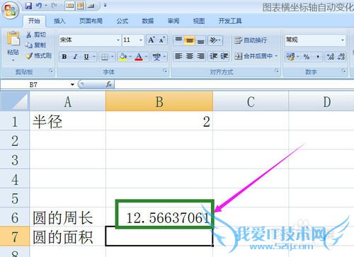 EXCEL中如何输入π计算圆的周长和面积