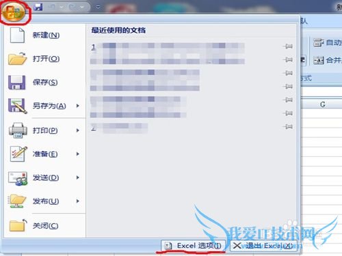 打开office word excel弹出visual studio 2008