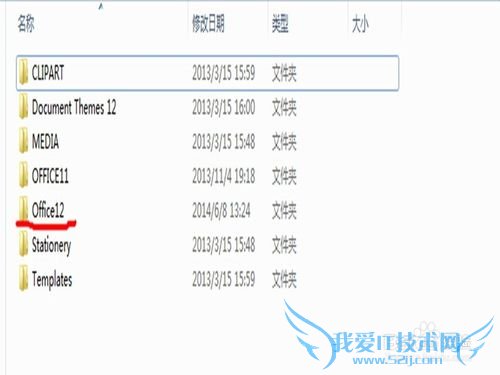 打开office word excel弹出visual studio 2008