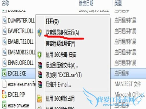 打开office word excel弹出visual studio 2008