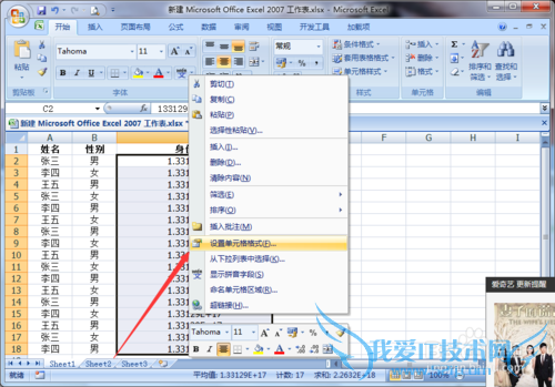 在excel里面输入身份证号时不能全部显示怎么办