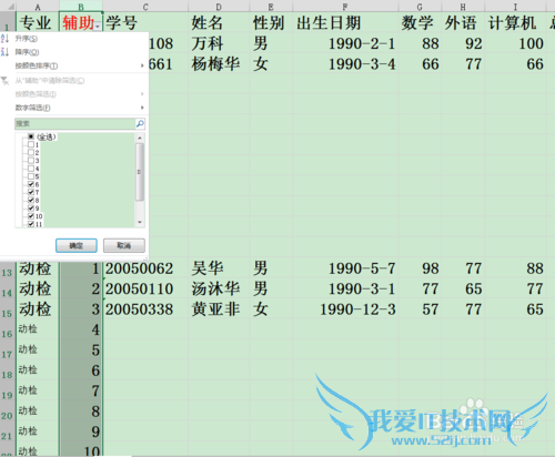 Excel分类打印报表如何实现每页打印固定行数