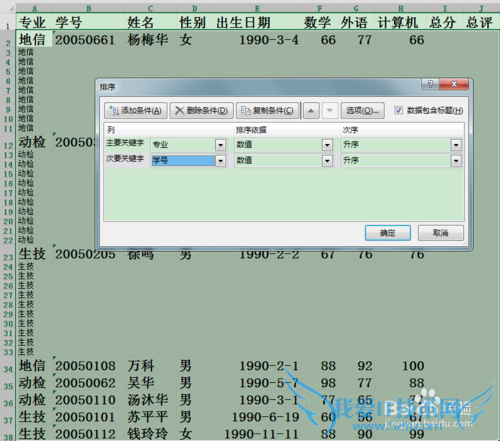 Excel分类打印报表如何实现每页打印固定行数