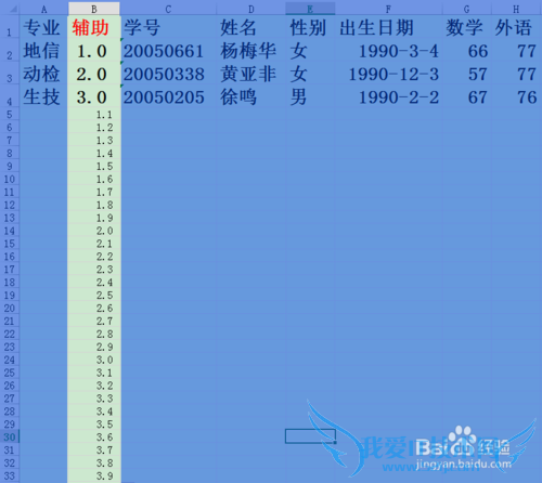 Excel分类打印报表如何实现每页打印固定行数