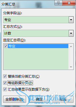 Excel分类打印报表如何实现每页打印固定行数