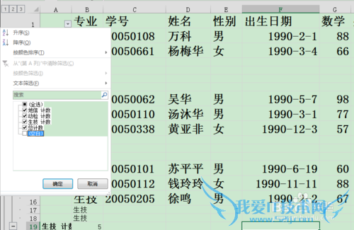 Excel分类打印报表如何实现每页打印固定行数