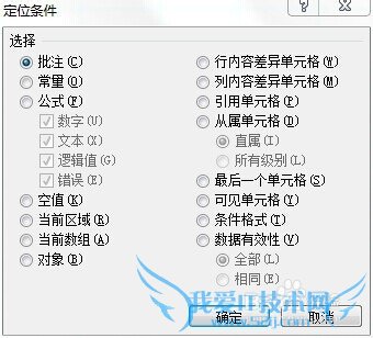 EXCEL如何快速定位