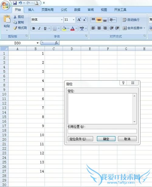 EXCEL如何快速定位