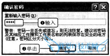 Excel2010ÖÐÈçºÎ±£»¤¹¤×÷±¡´°¿Ú