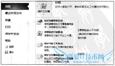 Excel2010ÖÐÈçºÎ±£»¤¹¤×÷±¡´°¿Ú