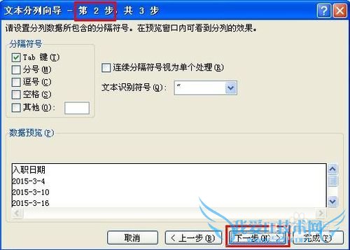 excel中如何分列为日期格式