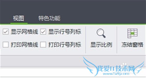 excel教程怎样冻结表格某一行或列