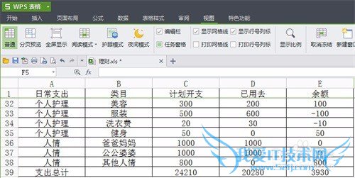 excel教程怎样冻结表格某一行或列