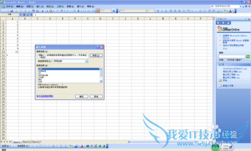 excel表格怎么快速计算多个数之和