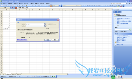 excel表格怎么快速计算多个数之和
