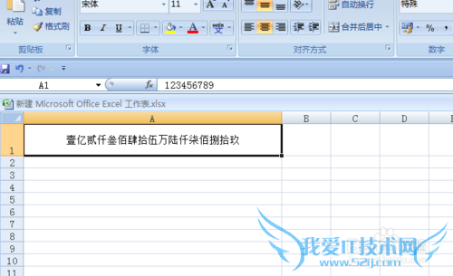 EXCEL如何将表格中阿拉伯数字变成大写中文数字