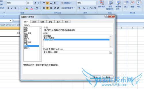 EXCEL如何将表格中阿拉伯数字变成大写中文数字
