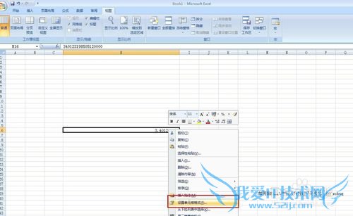 如何在EXCEL中输入身份证号不变化