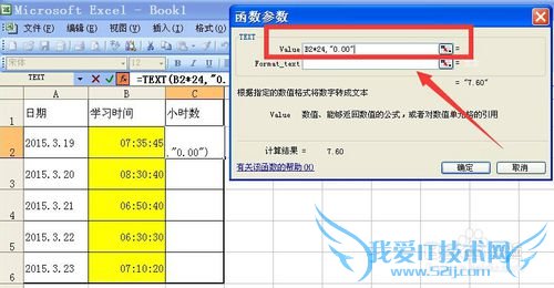 excelļʱͳƺúôСʱ