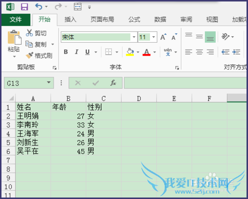 Excel 2013ÅÅÐòÔõôÓÃ