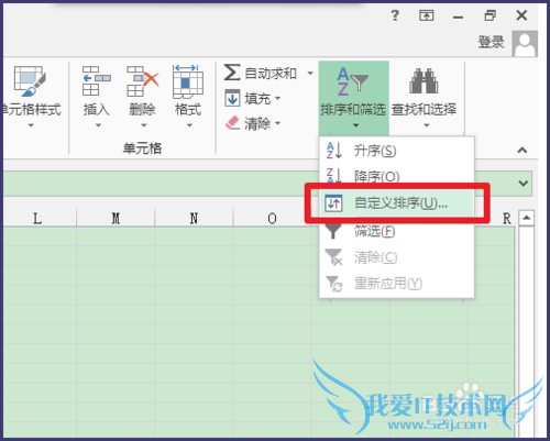 Excel 2013ÅÅÐòÔõôÓÃ
