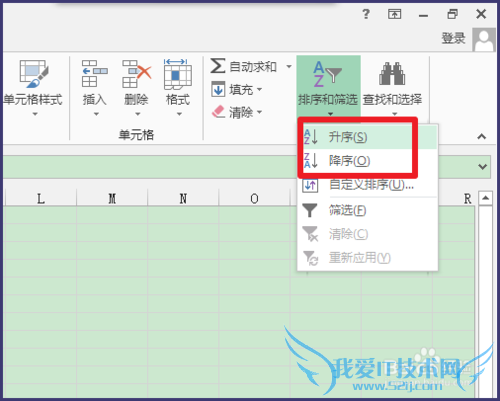 Excel 2013ÅÅÐòÔõôÓÃ