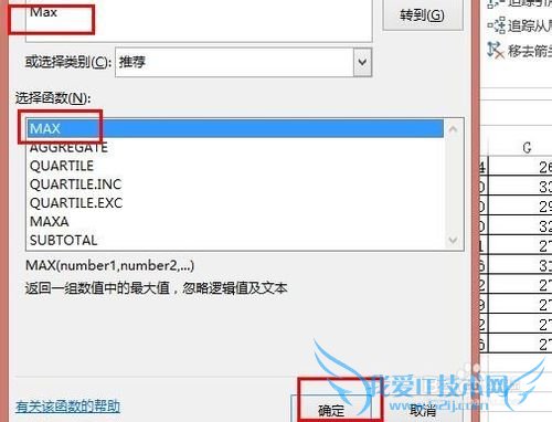 在Excel中怎样用Max函数计算一列数据中的最大值